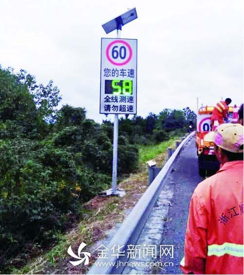 金华新闻网：甬金高速增设车速反馈仪