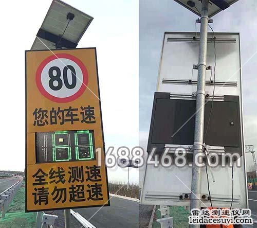 限速道路安装太阳能雷达测速标志牌