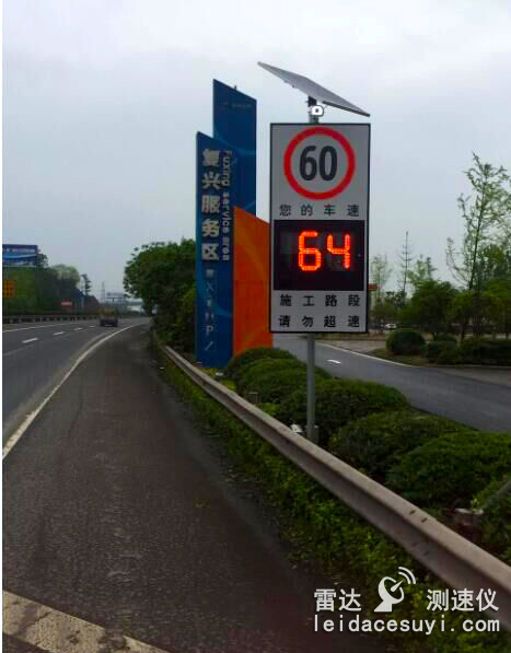 重庆绕城高速公路（G5001）复兴服务区安装雷达测速屏