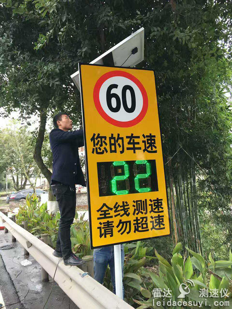 重庆钢梁区某城际道路安装太阳能车速反馈仪