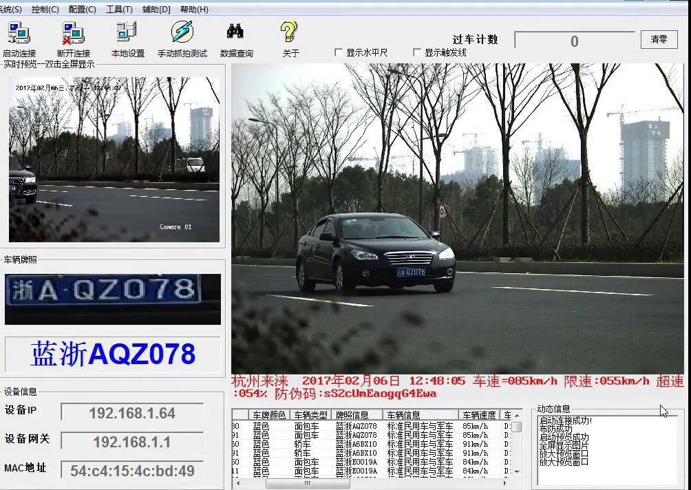机动车雷达测速仪固定侧装式测速效果视频