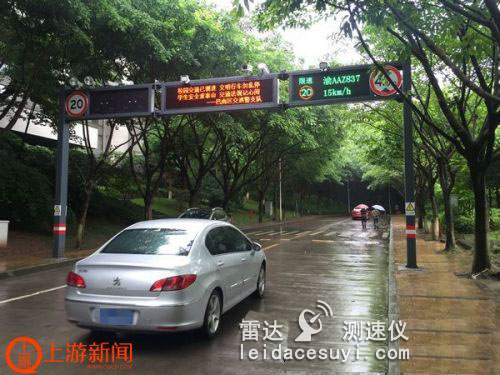 重庆理工大学院内安装测速抓拍系统